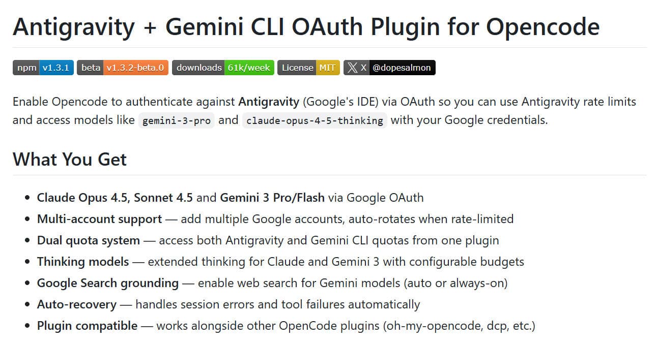 白嫖Gemini和Claude的项目——opencode-antigravity-auth
